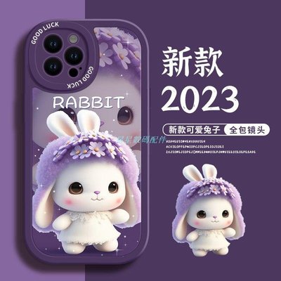 紫色可愛兔子蘋果14Pro max手機殼iPhone13 12 11 XR/XS新7/8Plus