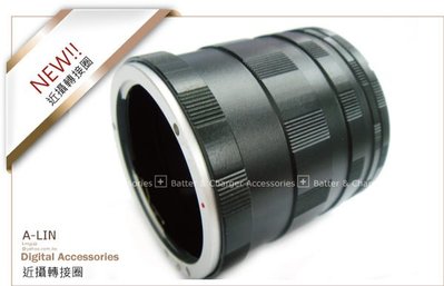 《阿玲》 Olympus 鏡頭 4/3 3/4 接環 卡口 金屬 接寫環 微距鏡 近攝環 延伸套筒 近攝鏡 E500 E510