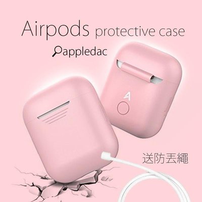airpods 保護套 藍牙耳機保護套 矽膠保護套 PodFit airpods保護套 iphone Ahastyle