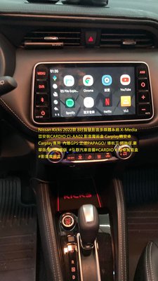 Nissan Kicks 2022款 8吋智慧影音多媒體系統 X-Media Ⅲ安裝CARDIO CI-AA02 影音魔