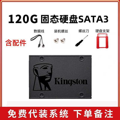 120G 240G 480G SSD固態硬碟高速SATA3接口 筆電桌機通用
