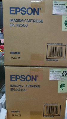 [台灣耗材] EPSON EPL-N2500 / S051091(10K) 原廠原裝碳粉匣