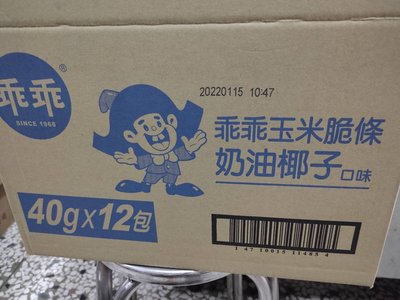 [乖乖] 奶油椰子 40g   一箱12包