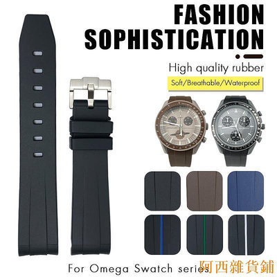阿西雜貨鋪20mm 21mm 22mm 橡膠錶帶, 用於 Omega x swatch Seamaster Speedmas