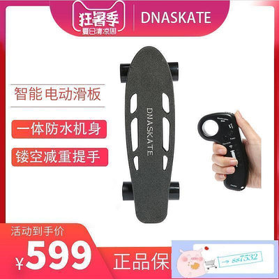 電動滑板車-DNASKATE電動滑板電動四輪車初學者成人懸浮柯南小魚板