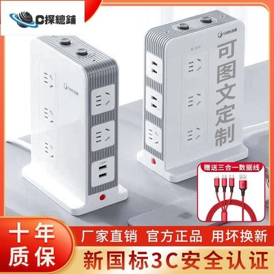 現貨熱銷-多功能立體式USB插座面板多孔桌面個性擴展插排辦公插線板多插位