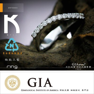 18K750 超質感設計款 鑽石開運尾戒 DR750003 / 鑽戒 婚戒 線戒 對戒 正記珠寶 GIA頂級美鑽專賣