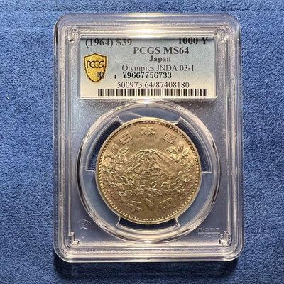 銀幣PCGS MS64 日本1964年東京奧運會1000元富士山銀幣 8180