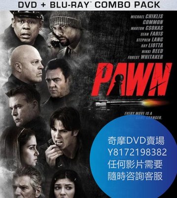 DVD 海量影片賣場 人質/Pawn  電影 2013年