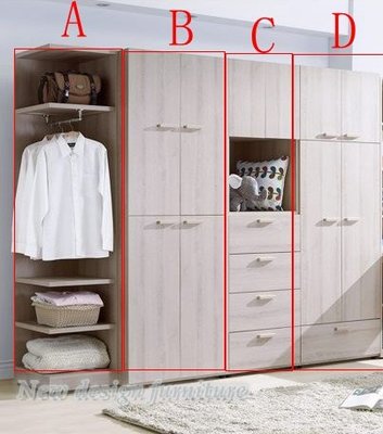 【N D Furniture】台南在地家具-北歐風木心板木紋洗白白橡色8.5尺系統式衣櫃(共四桶)YH