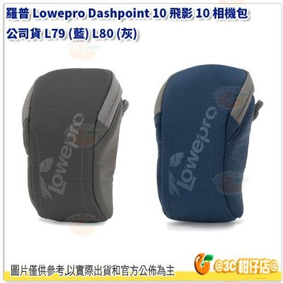 出清特價 羅普 Lowepro L79 藍色 Dashpoint 10 飛影 側背相機包 公司貨 適用 小型相機 類單眼