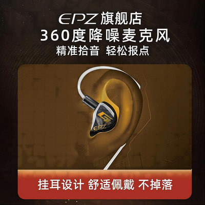 【現貨秒發】epz g10入耳式雞聽聲辨位hifi級手機電腦電競遊戲耳