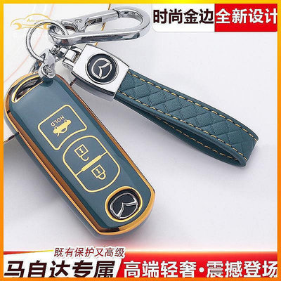 【熱賣精選】Mazda 3 Axela 鑰匙包 Mazda 2 CX4 Atenza CX5 汽車鑰匙包汽車鑰匙套汽車鑰匙包鑰匙扣汽 精品