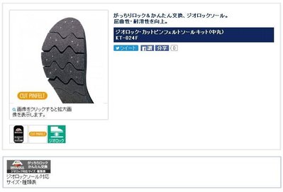 五豐釣具-SHIMANO  新款防滑+釘鞋底KT-024F特價1100元