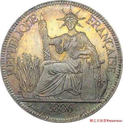 法屬印度支那皮阿斯特幣坐洋1886年銅鍍銀銀幣錢幣銀元工藝品