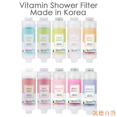 德力百货公司[BUNIO] Vitamin C Shower Filter 韓國 維他命蓮蓬頭濾芯 香氛蓮蓬頭濾芯 10 種香味