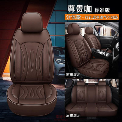 通用型定制適合汽車座椅套 PU 皮革全套前座 + 後座可用於 Lancer Fit E60 CX-3 @车博士