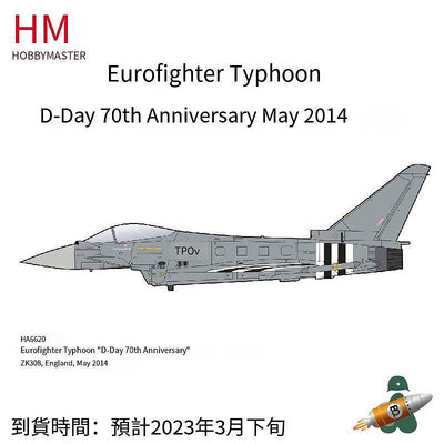 眾信優品 收藏家 172 英國臺風戰鬥機模型 Typhoon 70周年 ZK308 HA6620FJ621