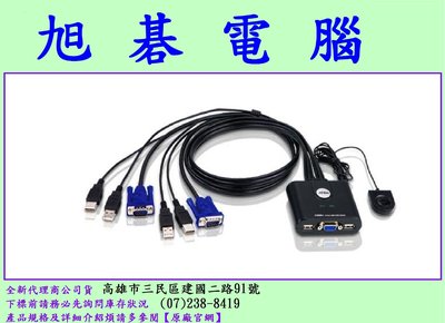 【高雄旭碁電腦】宏正 ATEN CS22U 2埠帶線式 USB KVM多電腦切換器