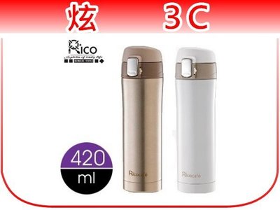 【炫3C】Rico 彈蓋式真空保溫杯 HJ-420(微軟限量版)#304不鏽鋼 保溫 保冷 白/金