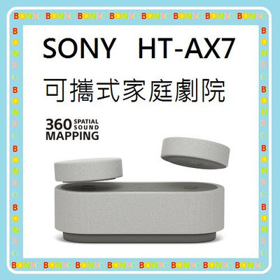註冊送$1000 隨貨附發票+台灣公司貨 SONY HT-AX7 可攜式劇院系統 HTAX7 藍牙喇叭 台中