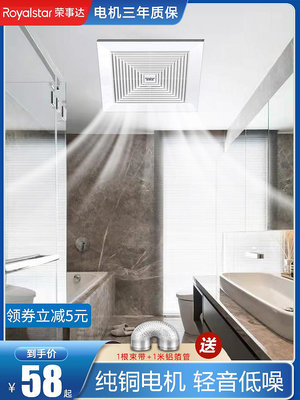 玖玖榮事達集成吊頂排氣扇衛生間10寸換氣扇廚房家用抽風機強力音靜