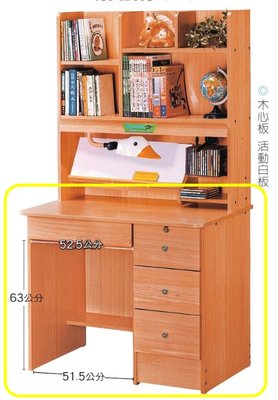 10L【新北蘆洲~偉利傢俱】檜木3尺書桌(下座) -編號 (L235-2)