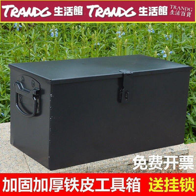 特賣價收納儲物箱 白鐵皮大號帶鎖箱盒子 加厚不生銹鐵箱子 五金工具箱 （定制）