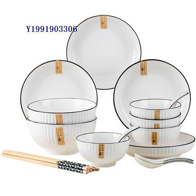 北歐碗碟套裝家用新款簡約現代餐具套裝陶瓷盤子碗喬遷碗盤筷