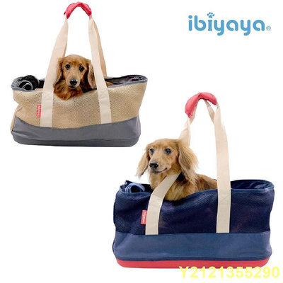 COCO《 免運》IBIYAYA輕‧網布包FC1526(海軍藍/卡其) 小型犬貓用提包/背包/提袋/外出包