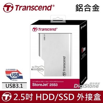 [出賣光碟] 贈收納袋 創見 鋁合金 2.5吋 USB3.1 硬碟外接盒 支援SSD/SATA硬碟