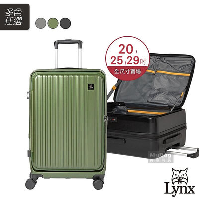 Lynx 美國山貓 旅行箱 20吋 25吋 29吋 前開式行李箱 可加大 TSA海關鎖 登機箱 LX-MF50 得意時袋