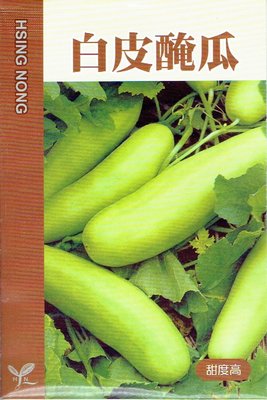 白皮醃瓜(越瓜) 興農牌 中包裝種子 每包約約5ml