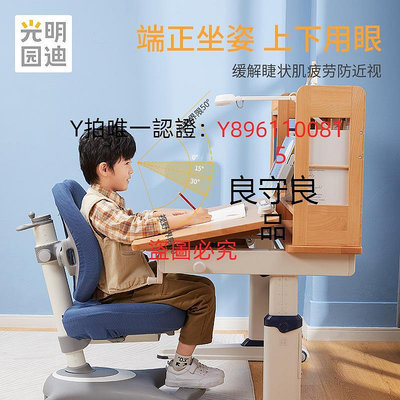 書桌 光明園迪Y6水青岡兒童學習桌椅套裝實木學生可升降寫字書桌120