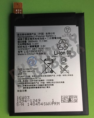 Ry維修網-適用 Sony Z5 電池 DIY價 299元(附拆機工具)
