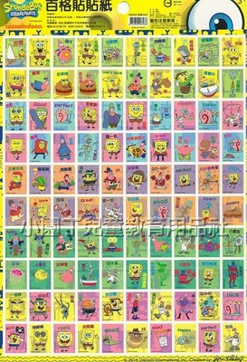 小園丁兒童教育用品社 貼紙 貼紙 海綿寶寶 Sponge Bob ( 編號：HB003K )