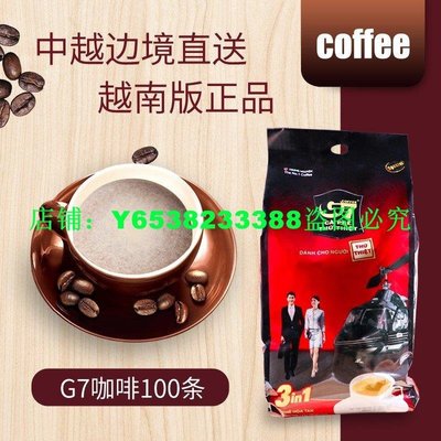 ☀推薦☀越南咖啡粉越南中原g7咖啡1600克三合一速溶100包/袋加濃型【小檸檬優品】
