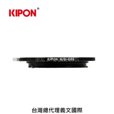Kipon轉接環專賣店:NIK G-EOS(CANON\EF\佳能\Nikon G\5D4\6DII\90D\80D\77D\800D)