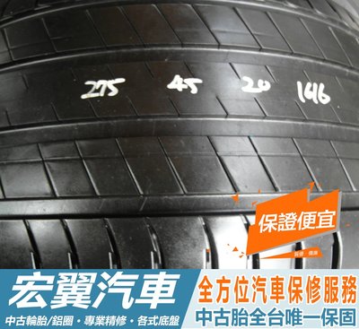 【新宏翼汽車】中古胎 落地胎 二手輪胎：B414.275 45 20 米其林 LS3 4條 含工10000元