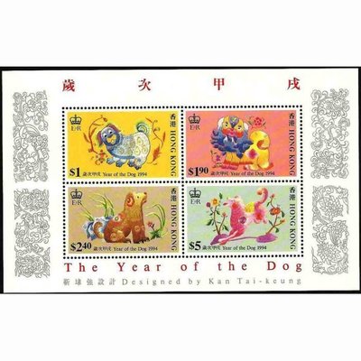 【萬龍】香港1994年生肖狗郵票小全張