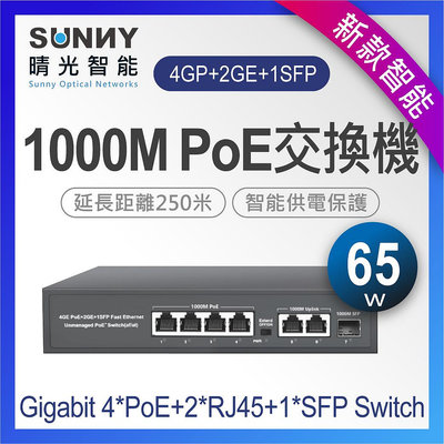 1000M 8埠PoE網路交換機 PoE Ethernet Switch 120W 供電交換式 PoE供電交換