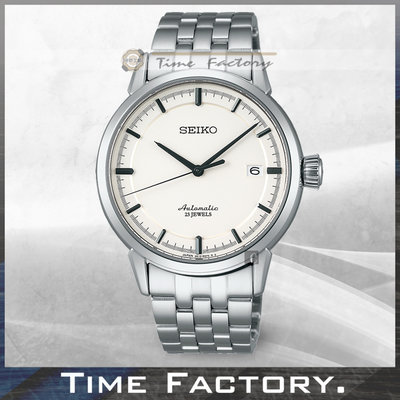 時間工廠 無息分期 全新原廠正品 SEIKO PRESAGE 經典機械錶 SARX021 SARX021J