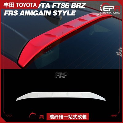 適用豐田GT86 BRZ改裝件 碳纖維AIMGAIN 后窗魚鰭摭陽擋 汽車頂翼