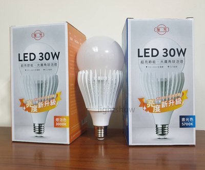 (LL) 旭光 LED 30W綠能燈泡 高瓦數燈泡 全電壓  E27 燈泡色/晝光色