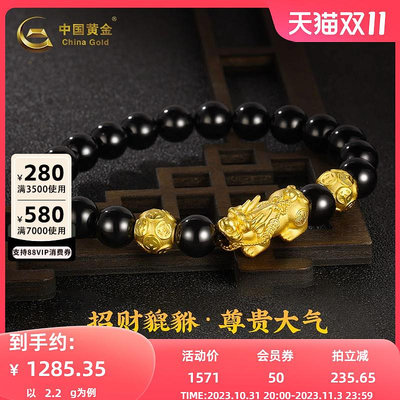 【預售】中國黃金貔貅手鏈男足金轉運珠手飾女貔犰黑瑪瑙硬金手串