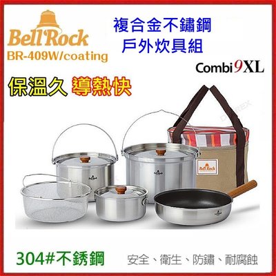 野孩子~韓國製 Bell Rock 複合金不鏽鋼戶外炊具組 Combi 9 XL-24cm，304不鏽鋼，不沾鍋環保餐具