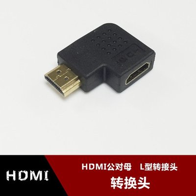 HDMI公轉HDMI母彎頭直角90度270度左彎轉接頭線1.4版公對母轉換器 w1129-200822[407856]
