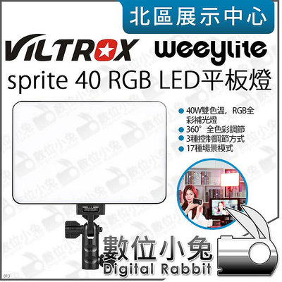 數位小兔【Viltrox Weeylite微徠 Sprite40 RGB LED 平板燈 】彩色 補光燈 攝影燈 直播燈