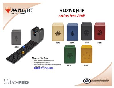 Ultra Pro 7款可選 阿爾科夫卡盒 100入皮革牌盒 MTG Alcove Flip Box 魔法風雲會紙牌周邊