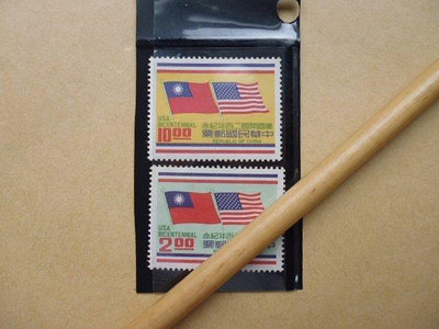 文獻史料館*台灣郵票=民國65年美國開國300年紀念新郵套票(全2枚)(k360-6)